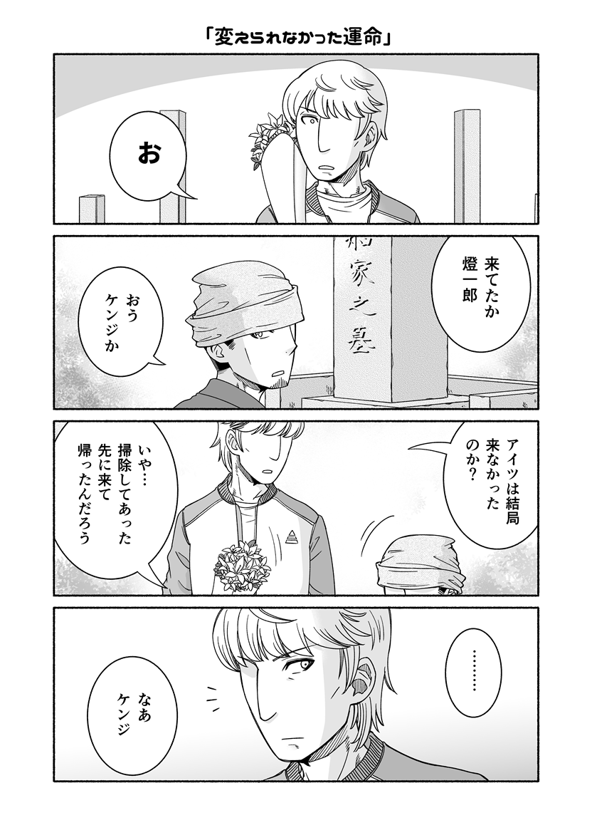 (2/2) #超人喫茶店 #漫画が読めるハッシュタグ