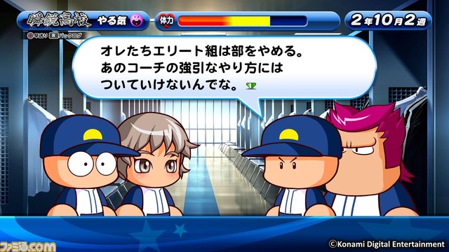 [島了] 實況野球サクセススペシャル 