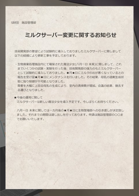 搾られ過ぎてミルクの出が悪くなったのでお詫びの文章。(3/3)
メンテナンス(スライム姦+さらに膨乳)差分を支援サイトで公開してますのでもし興味ありましたら是非…!('v'

・pixivFANBOX https://t.co/Jmxz2wWfWe
・Fantia
https://t.co/lcv3vnE6iK 