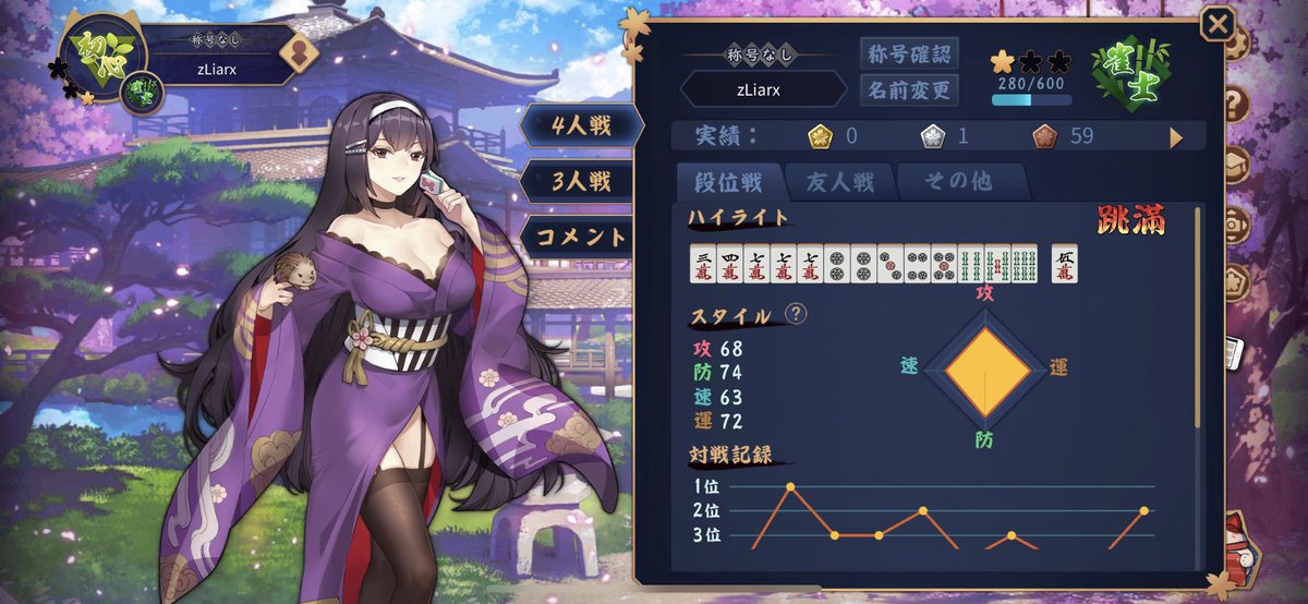 ZLiarx's tweet photo. 最近麻雀勉強中のマイブームなんだけど周りやる人いなさすぎ。
教えて欲しい笑 https://t.co/kG2gvyl2Sa
