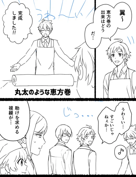 てゅばさお誕生日おめでとう
これは昔途中まで描いてボツにした漫画… 