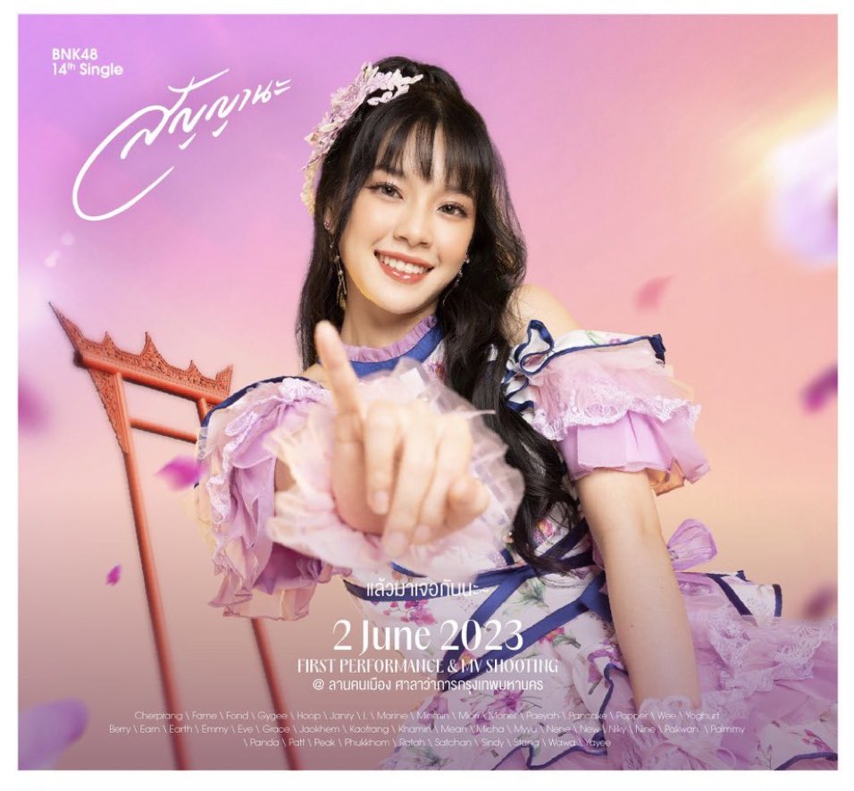 สัญญา.....ตลอดไปค่ะ

CapCher Single14th

#IPromiseCherprang