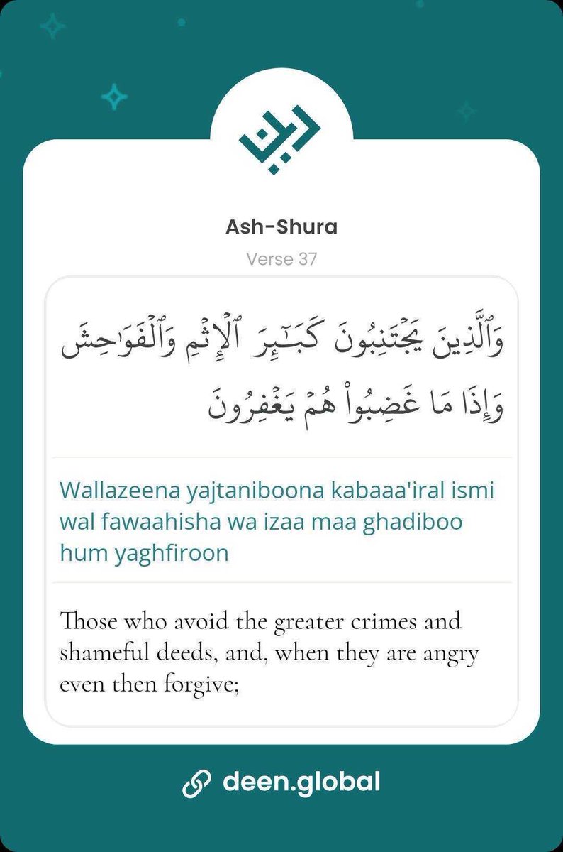 In a world often consumed by negativity, let us strive to avoid the path of wrongdoing, choose compassion over vengeance, and cultivate forgiveness even in challenging times. By embracing these principles, we contribute to a more peaceful and harmonious society.

#Deen #Quran