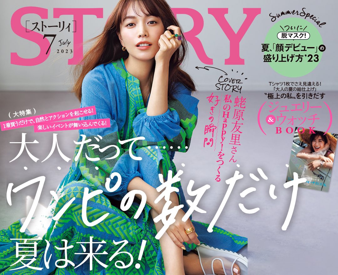 話題の人気 STORY5月号連載 THIRD MAGAZINE ジレ - tanjinkod.rs