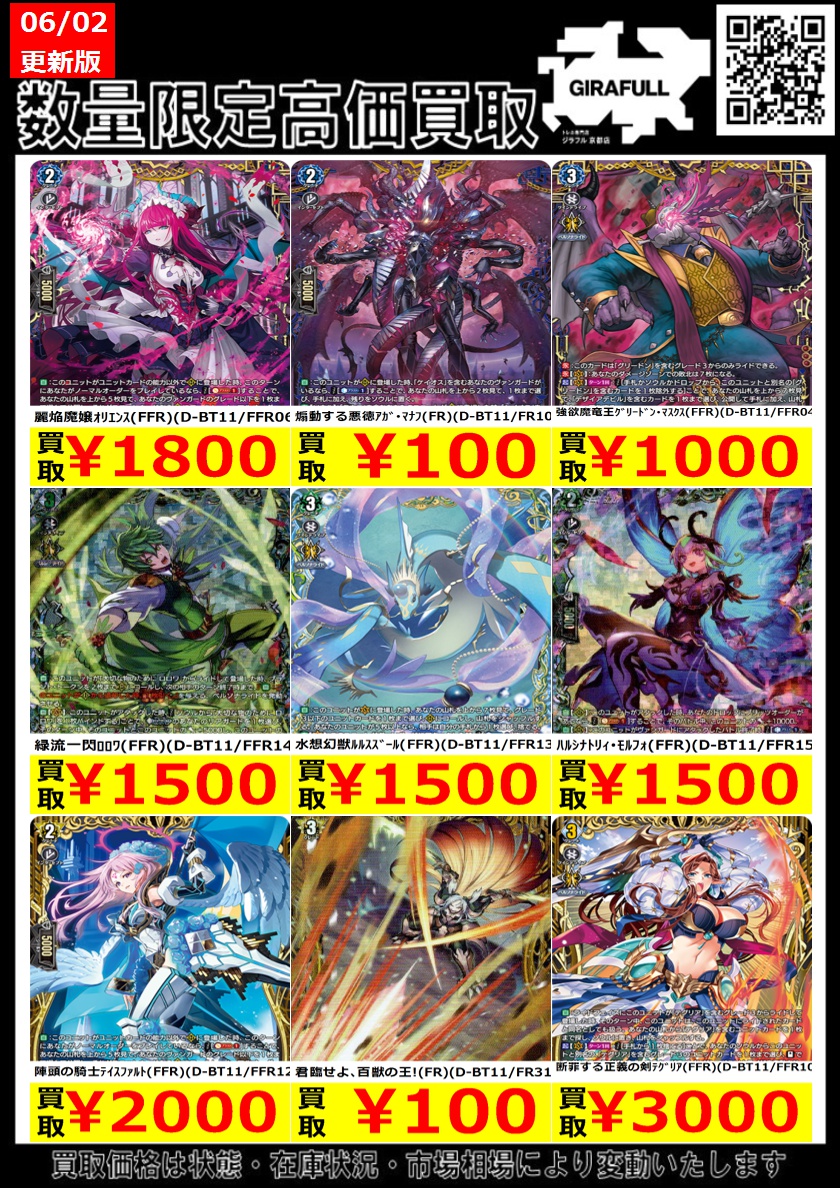 高価値】 ヴァンガード FFR ドラグリッターラティーファ i9tmg.com.br