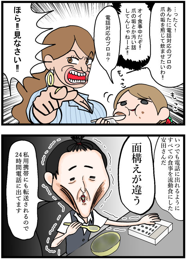 省エネ事務員しょう子ちゃん 「しょう子ちゃんと電話対応のプロ」 #漫画が読めるハッシュタグ #みんなで楽しむTwitter展覧会 #イラスト #再掲 #漫画