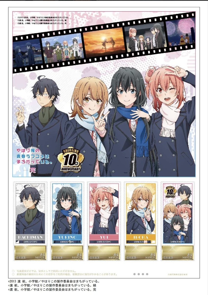 送料無料】 俺ガイル オールナイト一挙上映会 10周年記念 缶バッジ