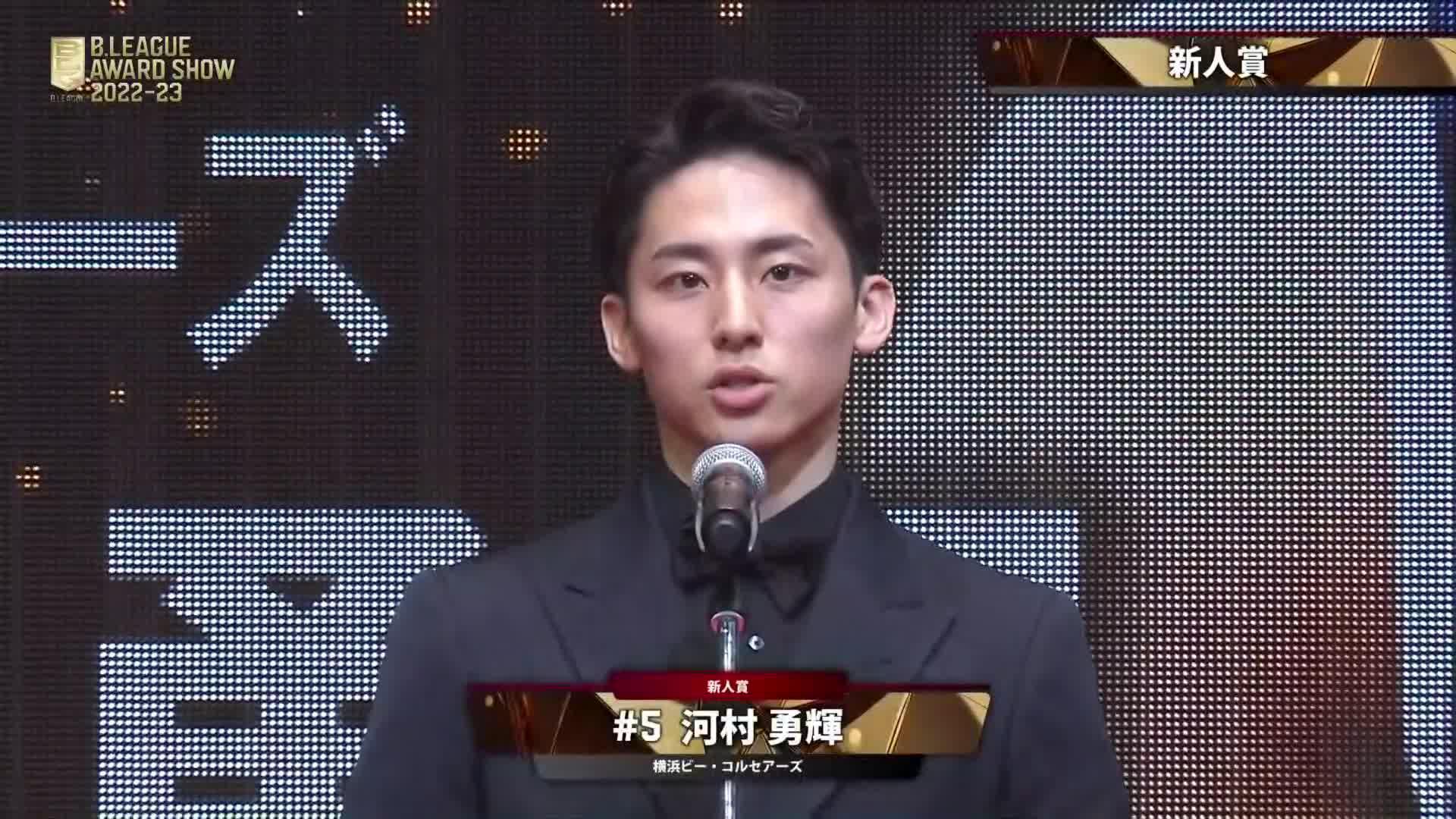 サマーセール ミニグランド バンドル AWARD B.LEAGUE 河村勇輝 受賞 フェイス のぞきこむ 記念 新人王 ファングッズ