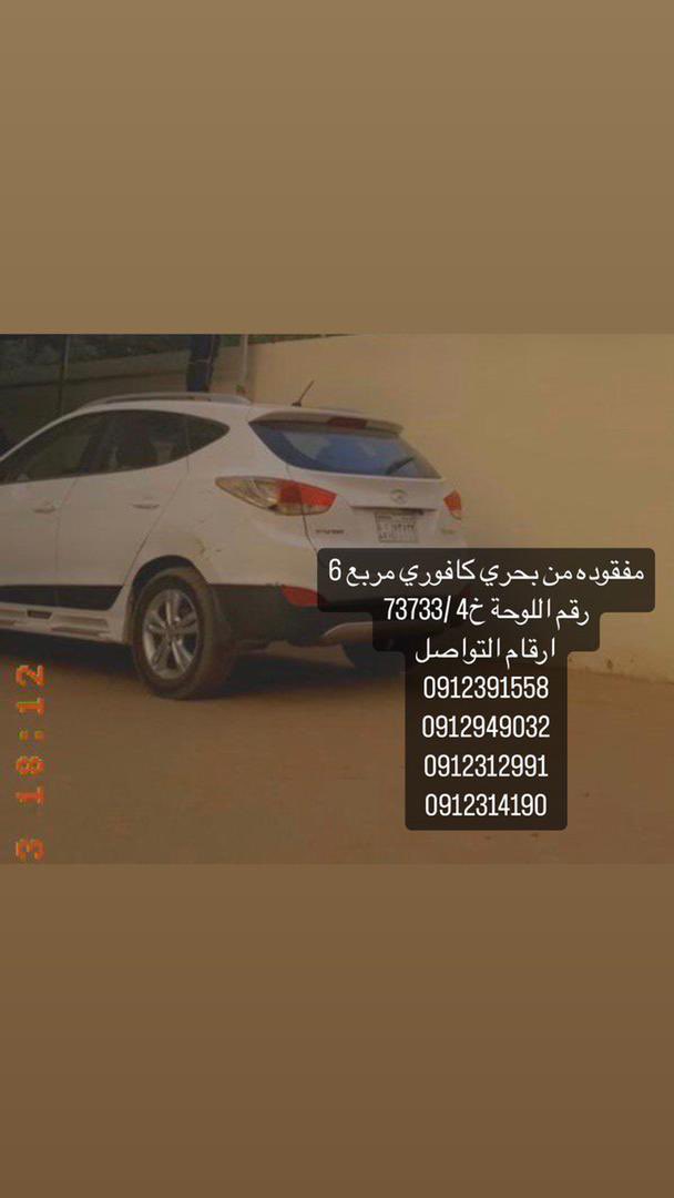 ibnomer_7's tweet photo. #الدعم_السريع_يستبيح_بيوتنا https://t.co/Q1brRULpXD