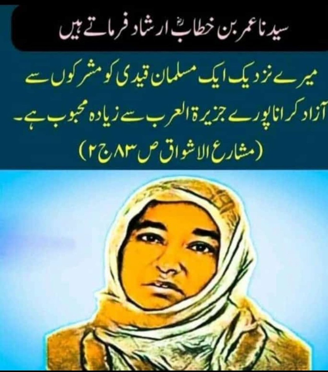 Lets make a trend for our innocent daughter Dr.Aafia Siddiqui & lets raise our voice loudly for her release
#ڈاکٹرعافیہ_کوپاکستان_لاؤ