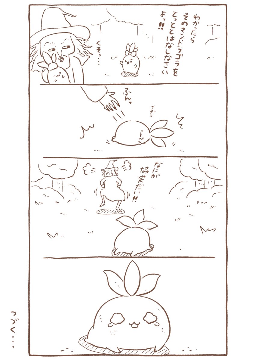 『こんにちは☀️マンドラゴラのマゴちゃんです』14 https://t.co/zG62sdViEo