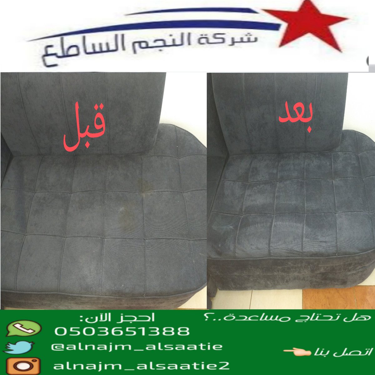 #يوم_Iلجمعه #جمعة_مباركة 
شركة تنظيف