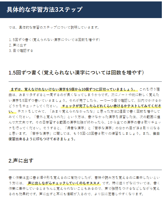 AGAROOTcoaching's tweet photo. 【中学生向け】どうやって漢字を覚えたらいい？🤔

中学校に上がり、漢字のレベルが上がって不安を感じる方も多いのではないでしょうか？

コラムでは
✅漢字を効果的に覚えるポイント５つ
✅具体的な学習方法３ステップ
をご紹介📝

▼コラムを見る
https://t.co/m2yj2dJx3Y https://t.co/OwVrrbOIBQ