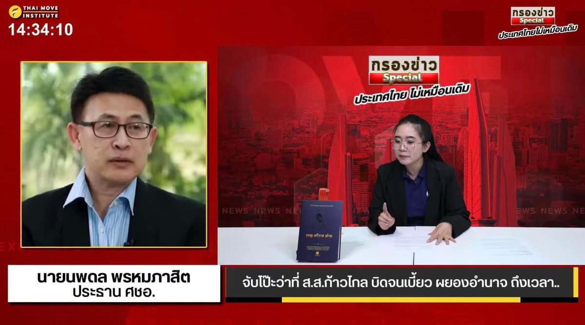 ศชอ. tweet media