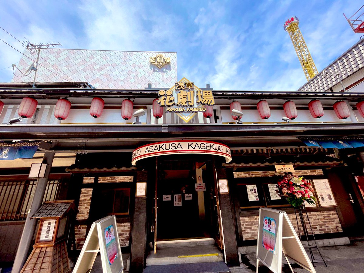 「#浅草音天花やしき2023」無事に終了致しました。お越しの皆さん、出演してくれたアーティストの皆さん。本当にありがとうございました。そして、制作、エンジニア、ステージ周りやドリンクのスタッフの皆さんも、少ない人数で頑張って下さり、本当にありがとうございました……つつぎはこちらへ👇