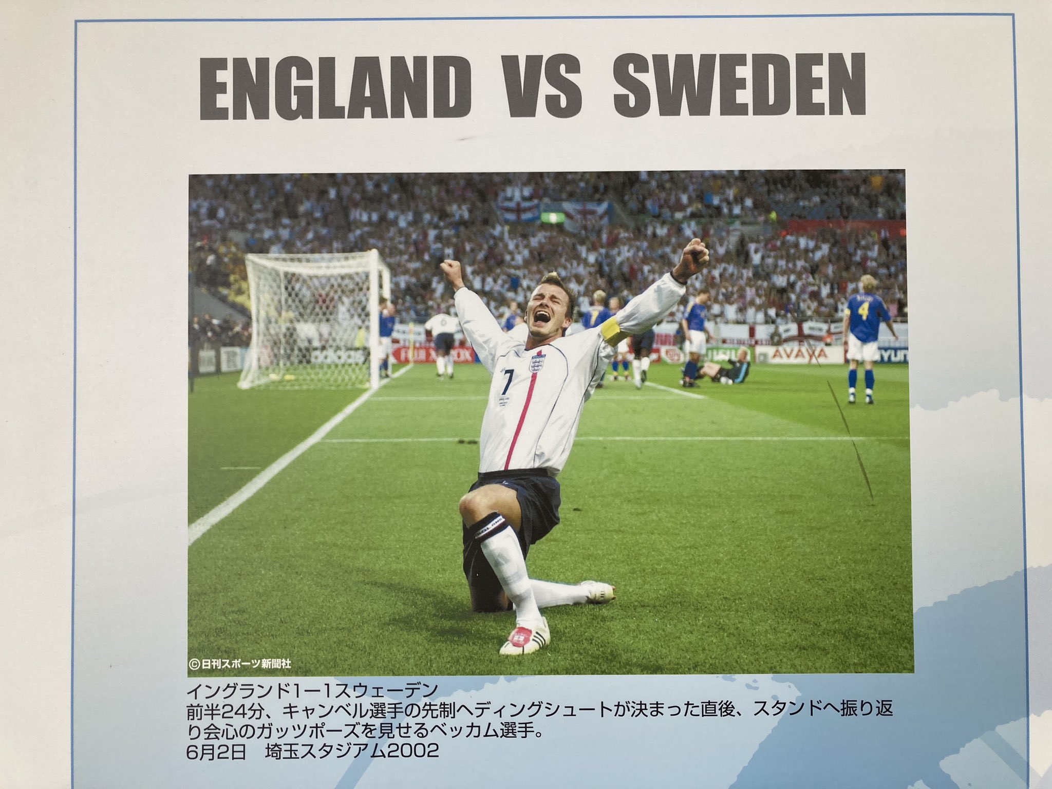 vs アルゼンチン 飛び付き イングランド 【日韓W杯】2002年 vs アルゼンチン 飛び付き イングランド 【日韓W杯】2002年