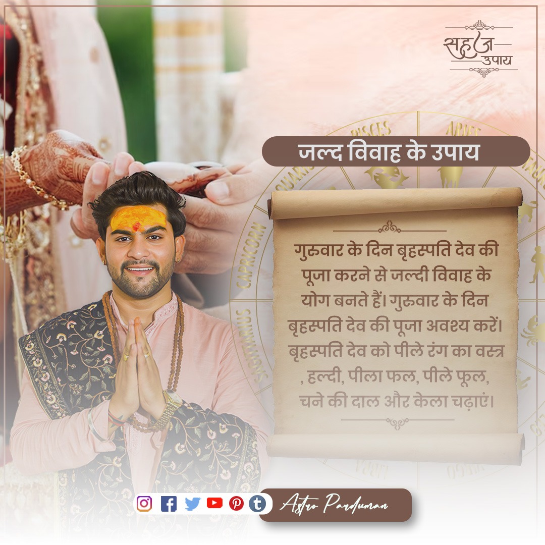 जल्द विवाह👩‍❤‍👨 के उपाय!!

#marriagetips #marriageproblems #marriageproblemsolution #marriageproblems #marraigegoals #marriageissues #astrology #Astrologer #astroparduman #suriparduman #astro #astrotips #astrologyfacts #indianastrology