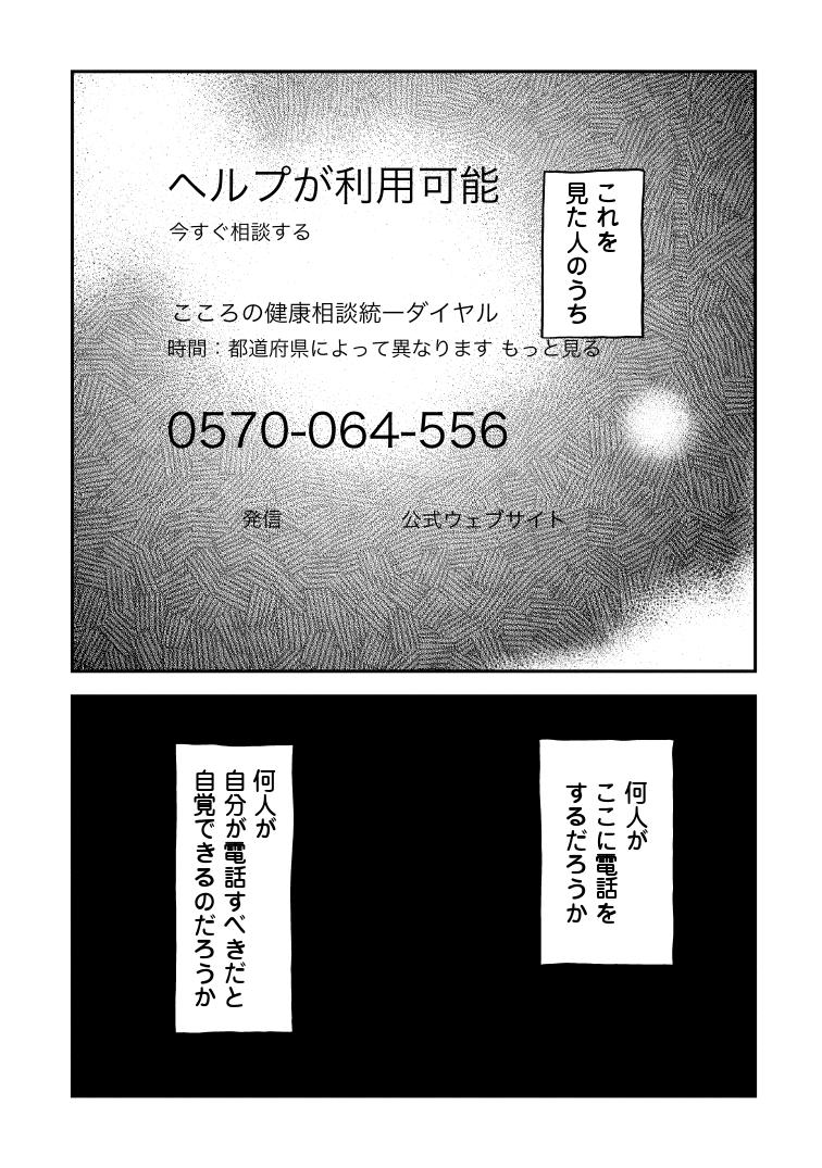 【新連載】ウツパン ー消えてしまいたくて、たまらないー - 有賀 / 第1話「自殺するな!」  ある日、目が覚めたら28時間経っていた--。 新鋭・有賀先生が「死」への葛藤をリアルに描いたコミックエッセイ、本日スタートです。   #ウツパン