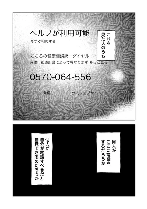 【新連載】ウツパン ー消えてしまいたくて、たまらないー - 有賀 / 第1話「自殺するな!」  ある日、目が覚めたら28時間経っていた--。 新鋭・有賀先生が「死」への葛藤をリアルに描いたコミックエッセイ、本日スタートです。   #ウツパン