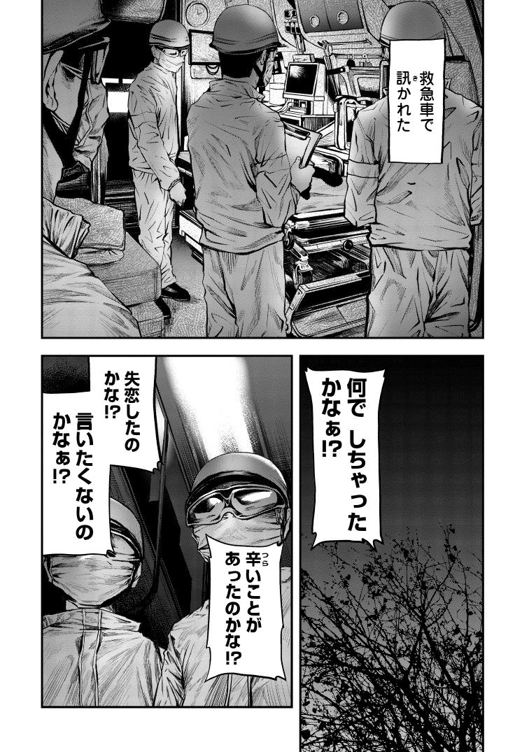 【新連載】ウツパン ー消えてしまいたくて、たまらないー - 有賀 / 第1話「自殺するな!」  ある日、目が覚めたら28時間経っていた--。 新鋭・有賀先生が「死」への葛藤をリアルに描いたコミックエッセイ、本日スタートです。   #ウツパン