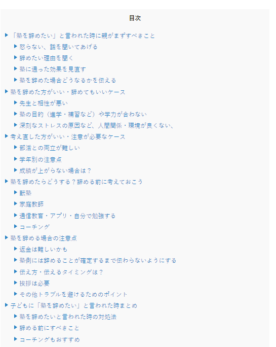 AGAROOTcoaching's tweet photo. 「塾を辞めたい」と言われたら？
親がすべきこと4つと辞める場合の注意点5つ💡

コラムでは、子供に「塾を辞めたい」と言われた場合の適切な対応、辞めさせるべきかの判断基準、辞める前に考えておくべきこと、辞める場合の注意点についてまとめました📝

▼コラムを見る🔎
https://t.co/hnxpeREvMs https://t.co/e54QxqgxPA