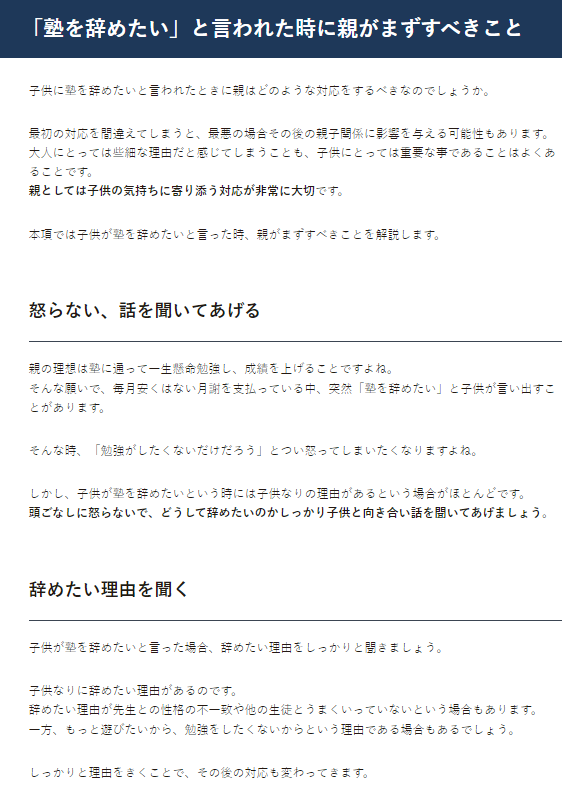 AGAROOTcoaching's tweet photo. 「塾を辞めたい」と言われたら？
親がすべきこと4つと辞める場合の注意点5つ💡

コラムでは、子供に「塾を辞めたい」と言われた場合の適切な対応、辞めさせるべきかの判断基準、辞める前に考えておくべきこと、辞める場合の注意点についてまとめました📝

▼コラムを見る🔎
https://t.co/hnxpeREvMs https://t.co/e54QxqgxPA