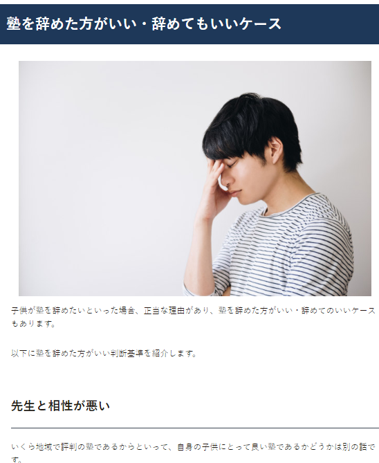 AGAROOTcoaching's tweet photo. 「塾を辞めたい」と言われたら？
親がすべきこと4つと辞める場合の注意点5つ💡

コラムでは、子供に「塾を辞めたい」と言われた場合の適切な対応、辞めさせるべきかの判断基準、辞める前に考えておくべきこと、辞める場合の注意点についてまとめました📝

▼コラムを見る🔎
https://t.co/hnxpeREvMs https://t.co/e54QxqgxPA