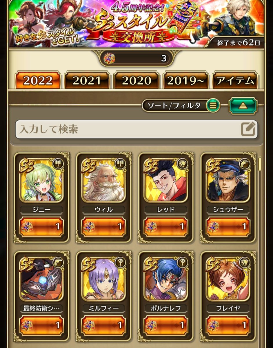 rknixer's tweet photo. この中のオヌヌメよろしくお願いします🥺
#ロマサガRS新章 https://t.co/OItsyfxC4s