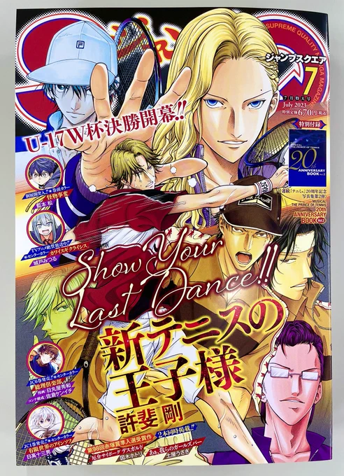 本日発売のジャンプSQ.7月号にて、『戦奏教室』第13話「フラワリング」を掲載中‼️  今話はド派手なバトルアクションが盛り沢山…!!!  また最新コミックス4巻は来月7月4日発売です✨  #戦奏教室