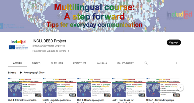 We encourage everyone to watch and share them everywhere, so that more people can have access to these useful materials.
If you know someone who works with refugees and migrants, don’t hesitate to send them the link of the channel which can be found below! Thank you all! 👇🏻
