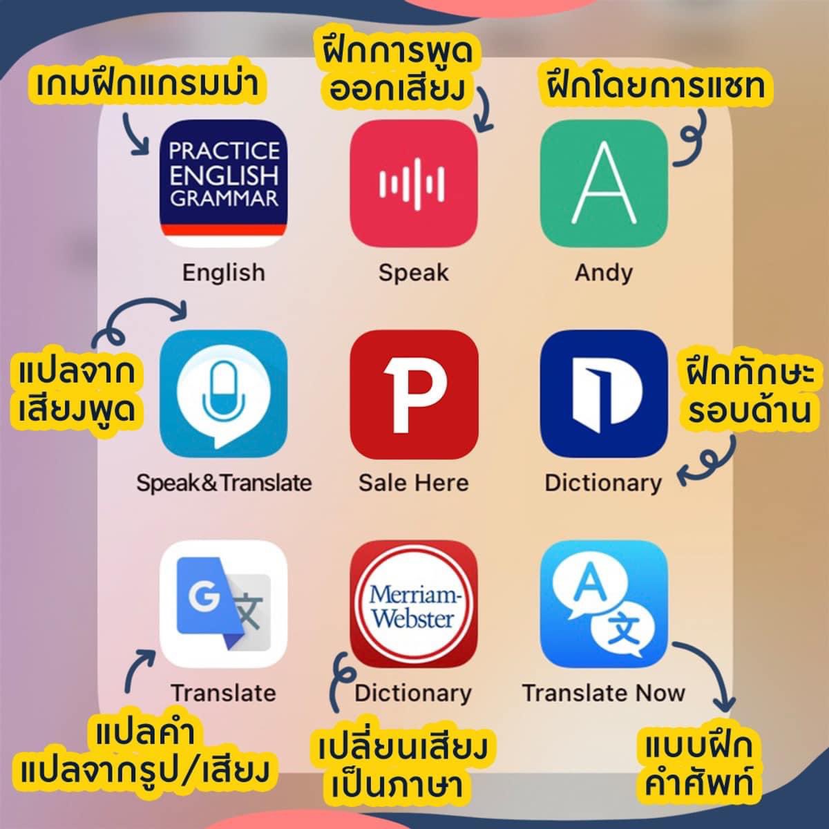 English World เรียนภาษาอังกฤษสไตล์สายฝ. #Dek69 tweet media
