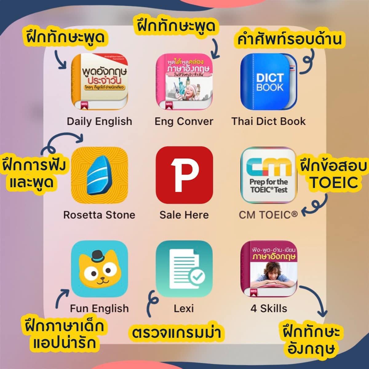 English World เรียนภาษาอังกฤษสไตล์สายฝ. #Dek69 tweet media