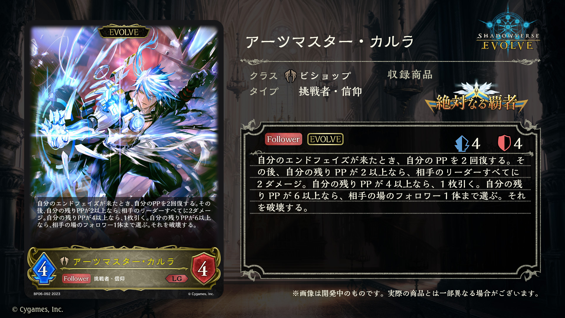 Shadowverse EVOLVE公式アカウント on X: 