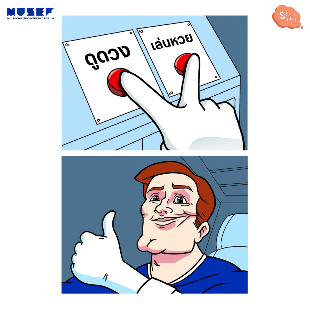 onsalmonlab's tweet image. Why choose, when you can have them all? 👌🏻
.
แต่ถ้าเป็นเรื่องการกินนี่ต้องเลือกหน่อยนะ
โดยเฉพาะการกินเค็ม ลดได้ก็ลดน้าาา
วันนี้ SL และ MUSEF Conference ชวนกันมารณรงค์
ลดการกินเค็มผ่าน #ลาพักSalt กันจ้าา

#SalmonLab #MUSEF #LessSodium
#HealthyUniversity #Mahidollowsodium