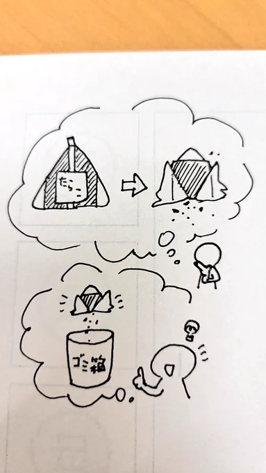悲しすぎて思わず手書きで友達に悲しみを伝えた今日の出来事🍙 