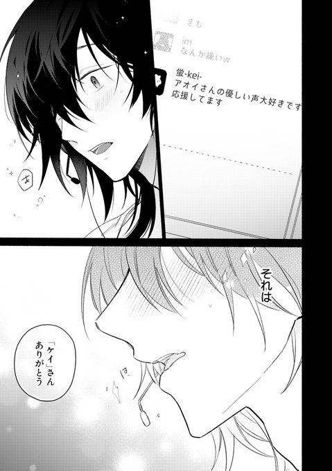 推し密ASMR を含むマンガ一覧 : 2ページ目 | ツイコミ(仮)