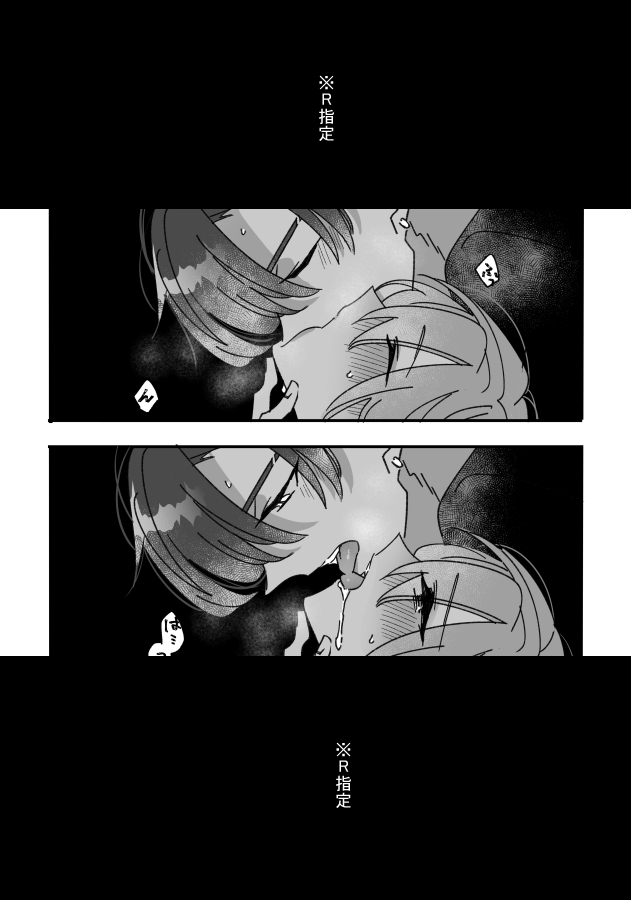 【新刊】高ぐだ♀【R18】(3/3) 