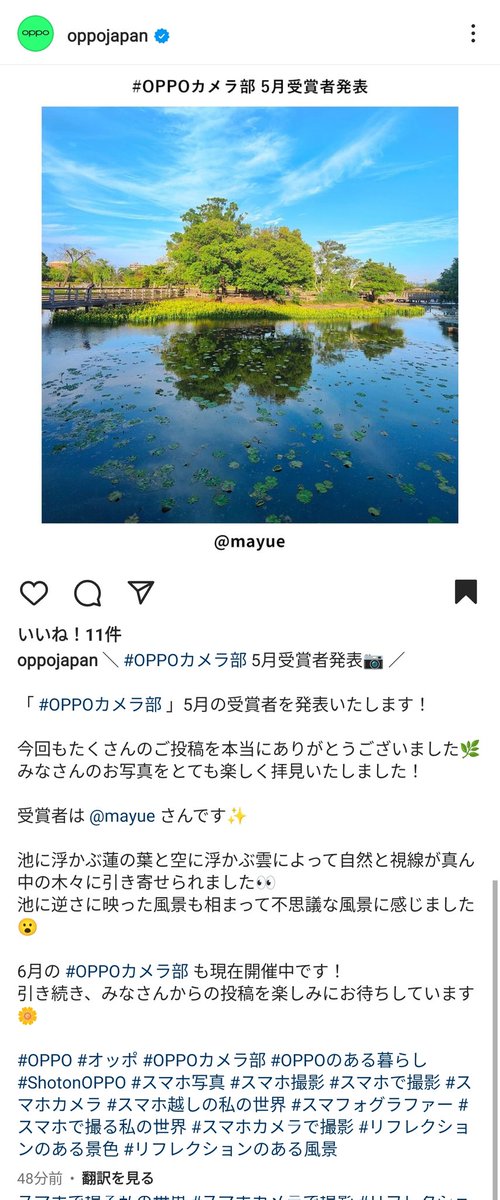 mayue's tweet photo. 是真的，被oppo��本的官方ins选为了五月最佳。#oppofindx3 多谢多谢。 https://t.co/EjcADG34WU
