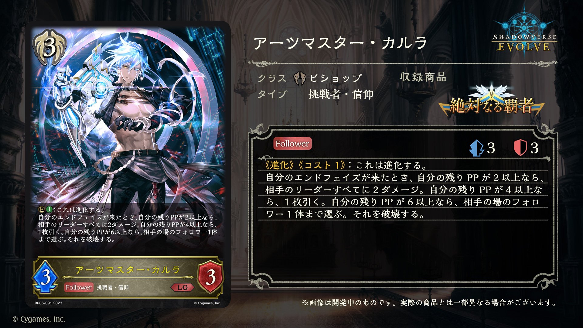 Shadowverse Magazine【シャドマガ】 على X: 