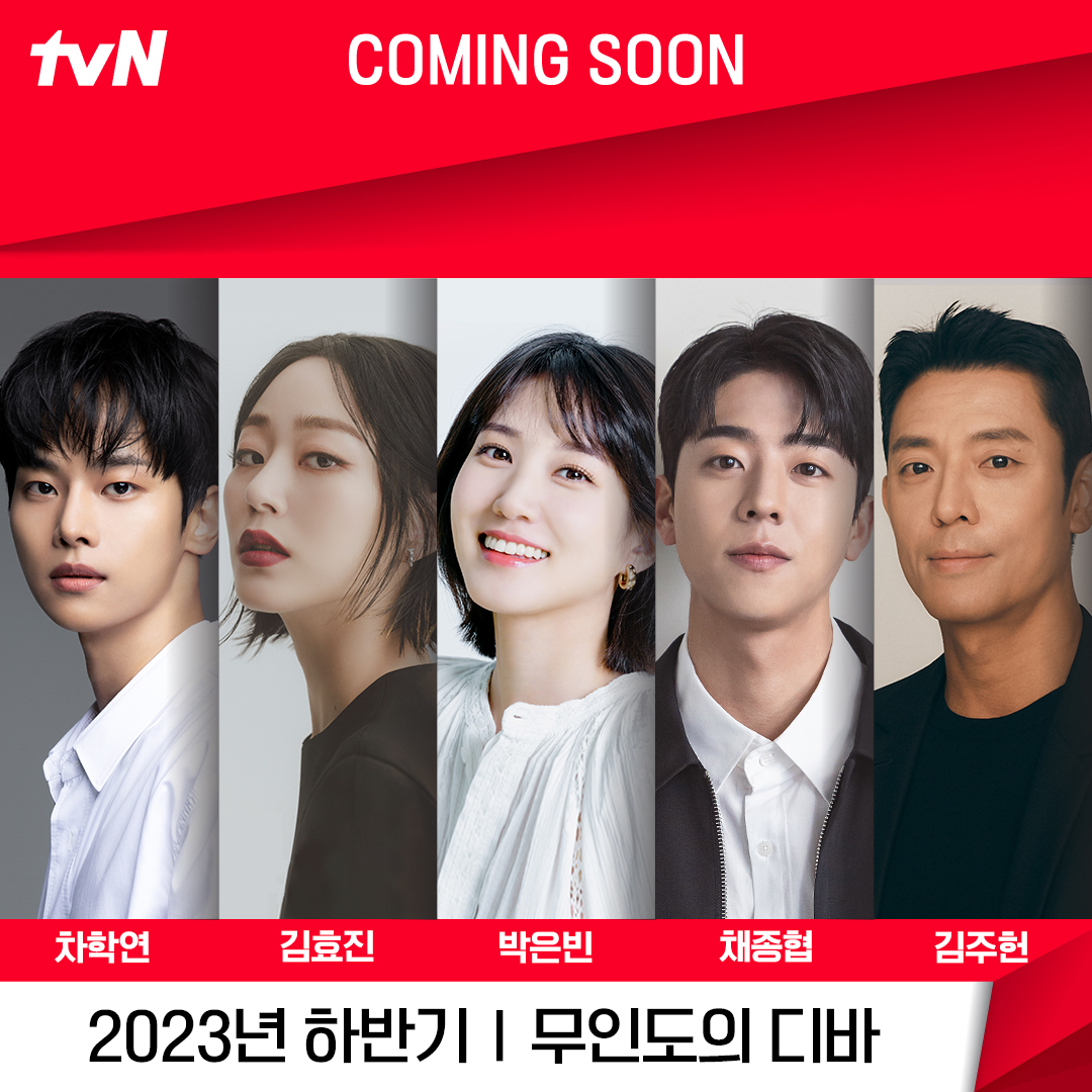 15년 만에 무인도에서 구조된 가수지망생
서목하의 디바 도전기, tvN 전격 데뷔 확정!

박은빈X김효진X채종협X차학연X김주헌
눈부신 배우들과 함께하는 tvN <무인도의 디바>
2023년 하반기 COMING SOON

#무인도의디바 #박은빈 #김효진 #채종협 #차학연 #김주헌 #tvN #스트리밍은TVING