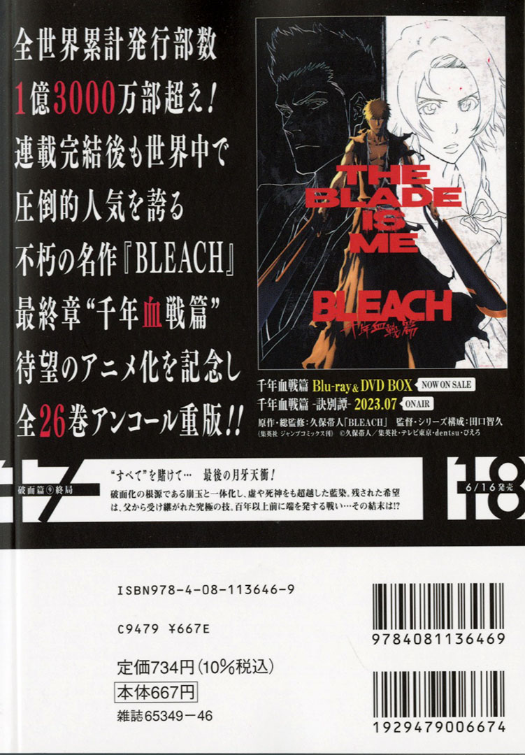 JC出版【集英社ジャンプ・リミックス】 on Twitter: 