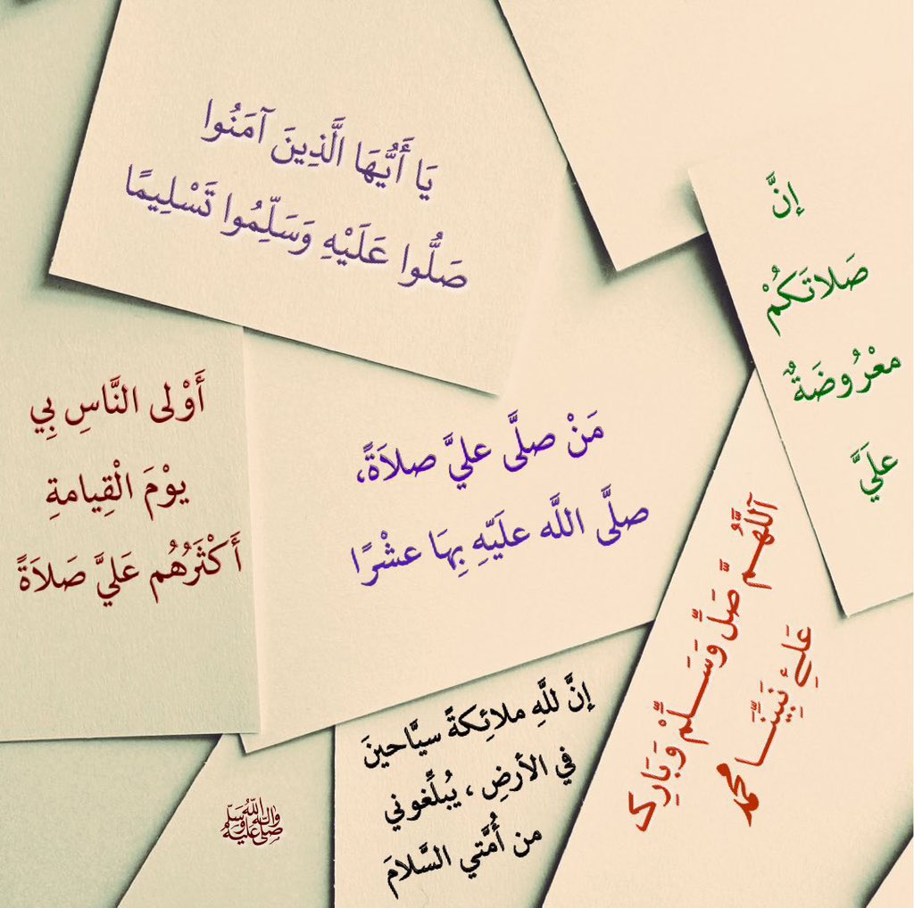 #الصلاه_علي_النبي