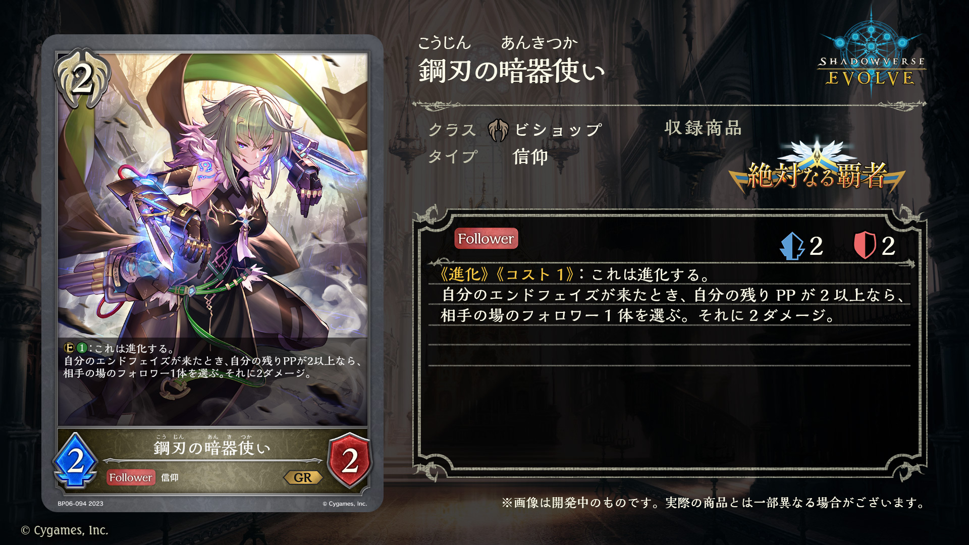 Shadowverse EVOLVE公式アカウント on X: 
