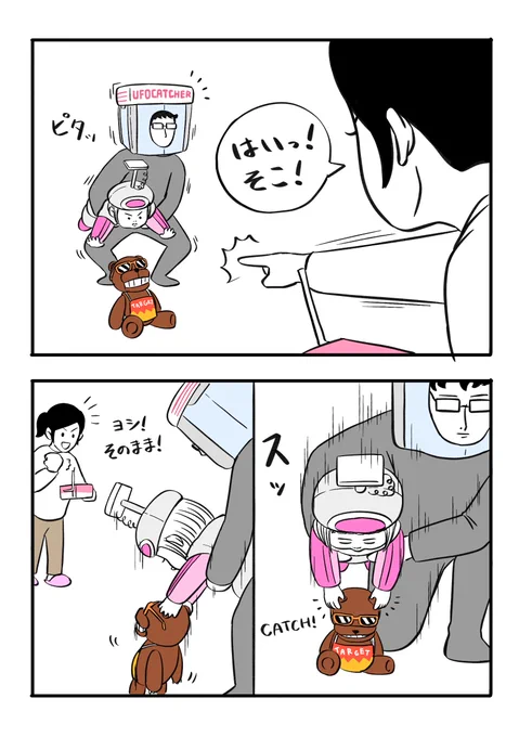 Try again!