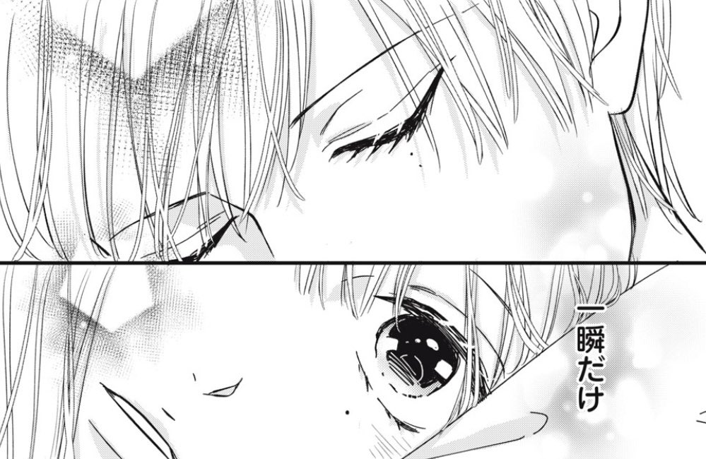 『世界の果ては深愛』
4話④チケットで無料です!

5話①もコインで先読みできます、
雨音はまつ毛長い系男子です💁🏻‍♂

https://t.co/Fd6VxRxb59

#世界の果ては深愛
#パルシィ
#少女漫画 