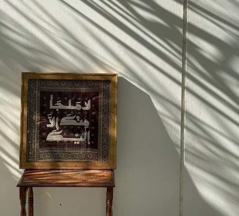 "يحتاجُ المَرءُ  حُبّ اللَّهِ لَهُ وَ عِنايتهُ وولايتهُ وَبِشِدَّة!"