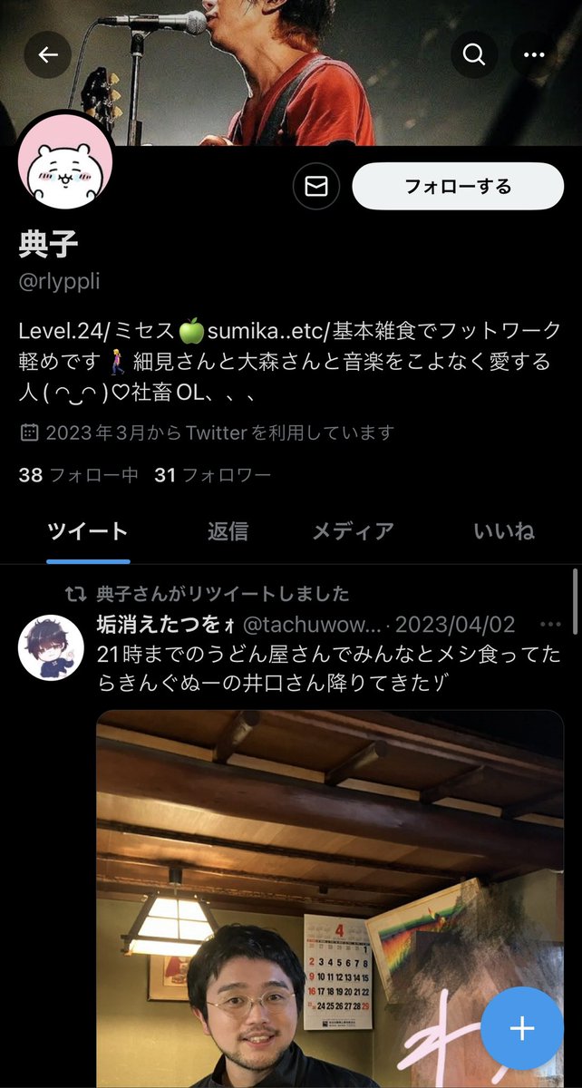 shikifure_301's tweet photo. チケット詐欺されました。耀城夜祭のチケットを買う人は注意してください。
 #チケット詐欺
 #耀城夜祭
@rlyplip https://t.co/DNaGNdZon9