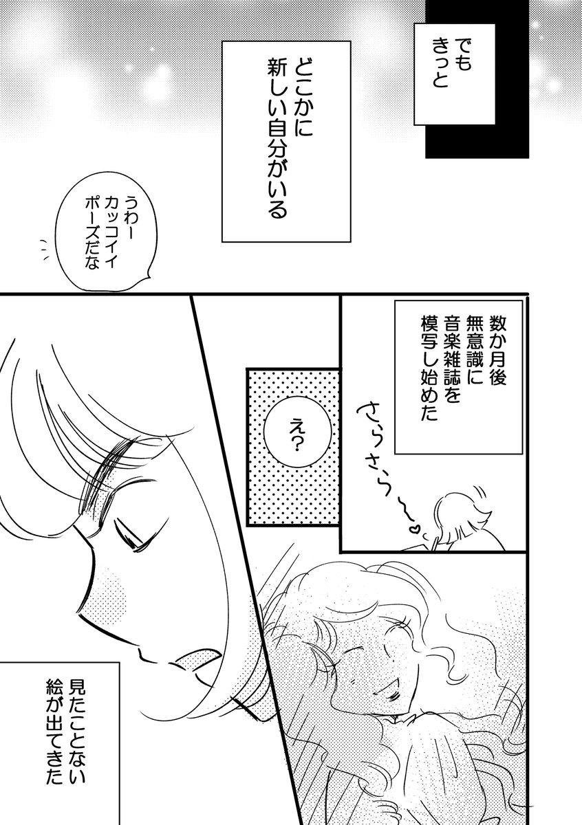 3/3 自分の絵を捨てるのに3ヶ月、新しい絵を見つけるのに半年、作品として確立するまでは1年かかりました これはあくまで私の体験と私見です そして私の絵の勉強は今も続いています 次回は仕事量が増えて絵柄が荒れていく話 また予告打ちますね (無断転載禁止) #お姫様エッセイ #漫画家