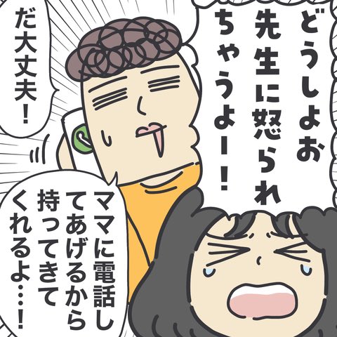 小学校一年生、忘れ物をしたらめちゃくちゃ絶望してる…。
先生の様子を見る限り優しいし、怒られるというわけでもないんだけど。まだ慣れない環境で緊張しているのか…。
続きます▼