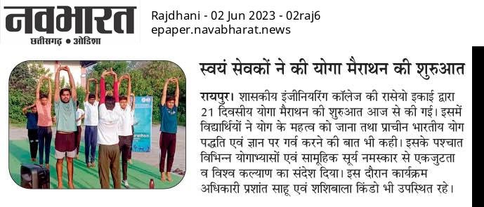GECR_NSS's tweet photo. #YogaMarathon2.0
#YogaEveryday
#21DaysCountdowntoIDY2023
#YuvaBharat2023
#Day2 
#InternationalYogaDay

@YASMinistry @_NSSIndia @ianuragthakur @NSSRDBhopal @ashokshrotinss  @Rajkumarnss @NssChhattisgarh  @NeetaBajpai5 @nsscsvtuCG @dr_dsraghu https://t.co/ila9t9GG3c